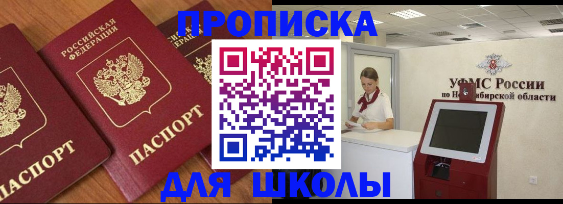 прописка поиск в Кусе