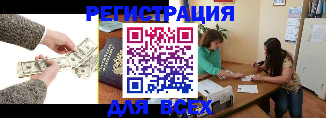 прописка для кредита в Кусе