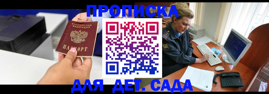 временная регистрация собственник в Кусе