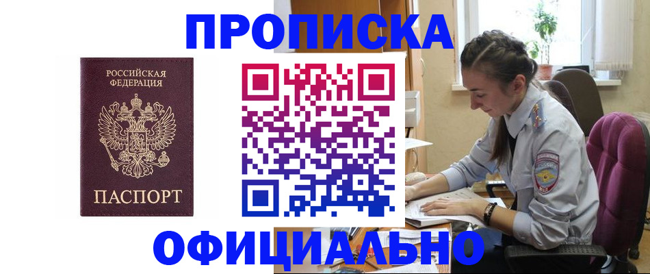 временная регистрация поиск в Кусе