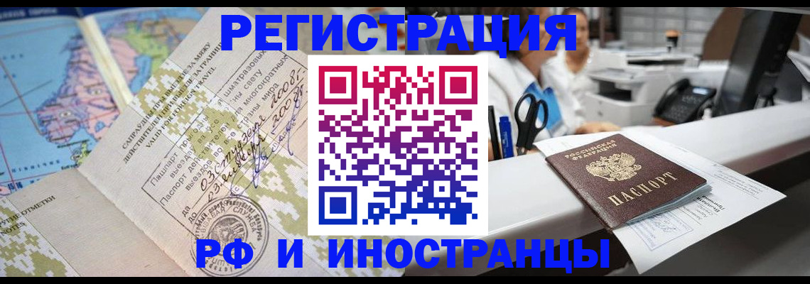 прописка в Кусе